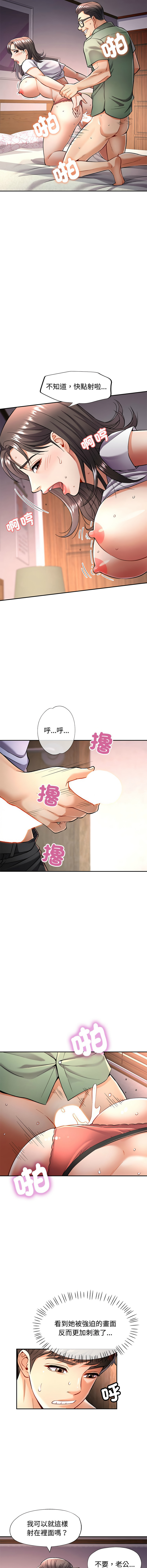 [韩国漫画] 似曾相识的她 剧情,青年#[18P]-14