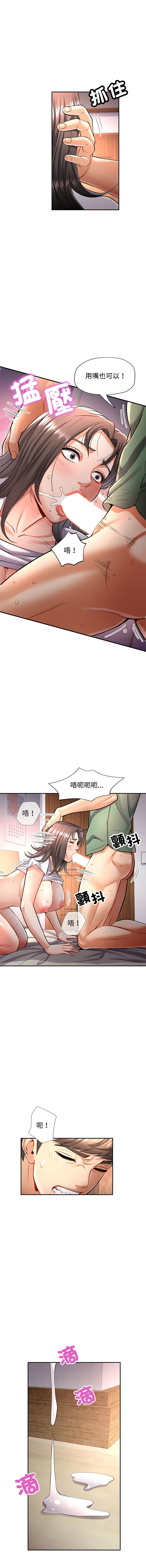 [韩国漫画] 似曾相识的她 剧情,青年#[18P]-16