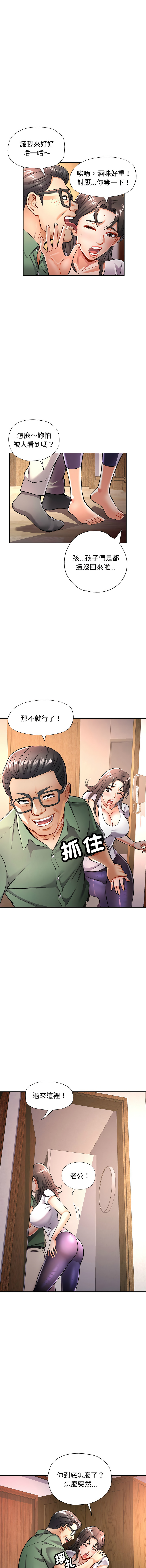 [韩国漫画] 似曾相识的她 剧情,青年#[18P]-3