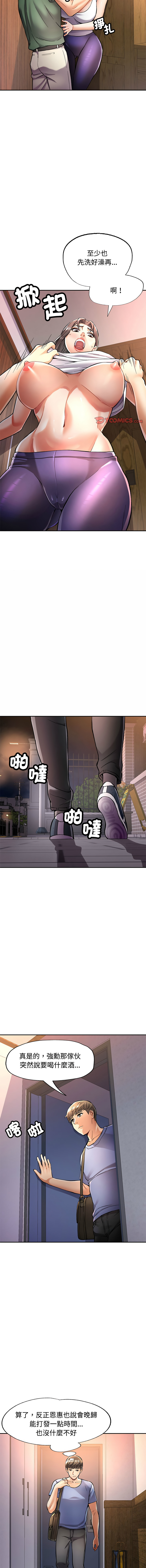 [韩国漫画] 似曾相识的她 剧情,青年#[18P]-4