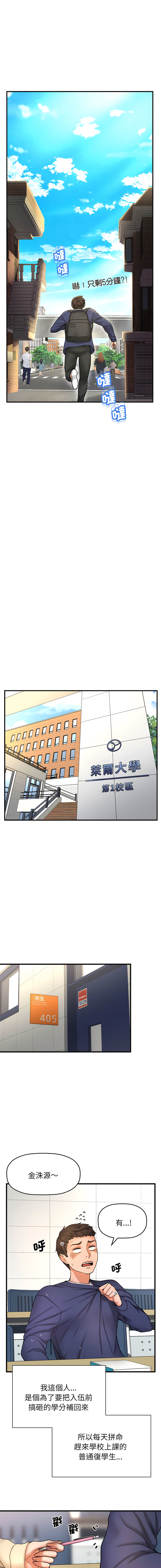 [韩国漫画] 让人火大的她 剧情,青年#[46P]-12