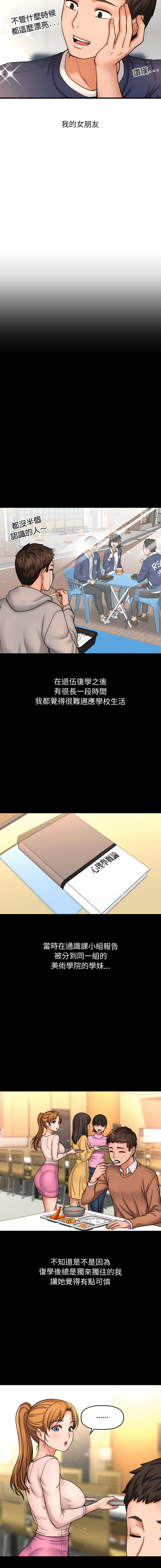 [韩国漫画] 让人火大的她 剧情,青年#[46P]-14