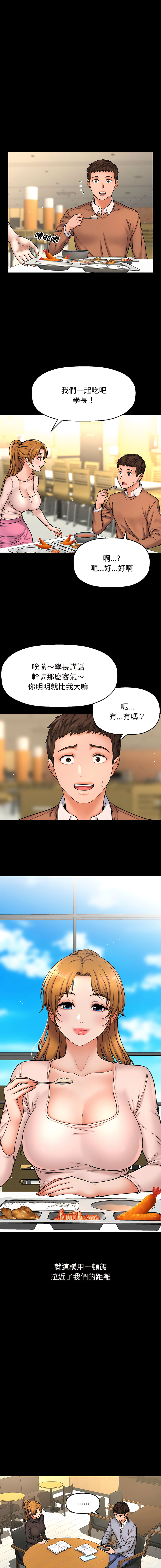 [韩国漫画] 让人火大的她 剧情,青年#[46P]-15