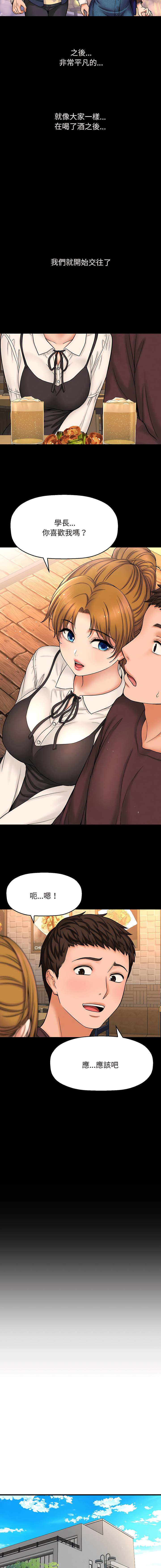 [韩国漫画] 让人火大的她 剧情,青年#[46P]-17