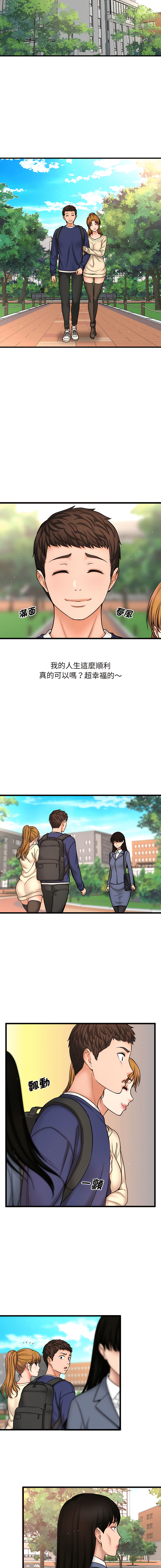 [韩国漫画] 让人火大的她 剧情,青年#[46P]-18