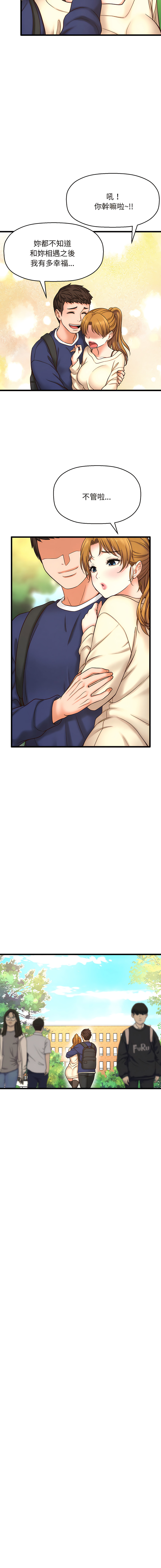 [韩国漫画] 让人火大的她 剧情,青年#[46P]-20