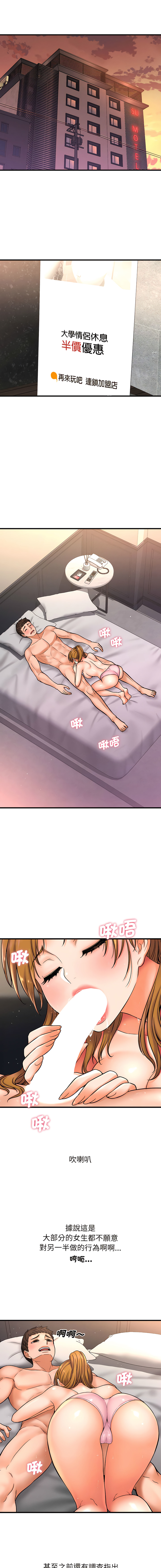 [韩国漫画] 让人火大的她 剧情,青年#[46P]-21