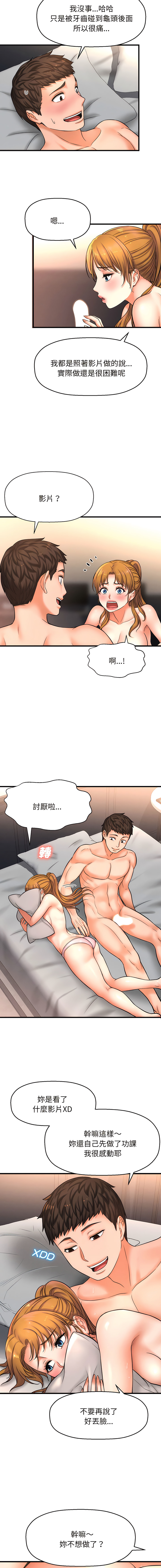 [韩国漫画] 让人火大的她 剧情,青年#[46P]-23