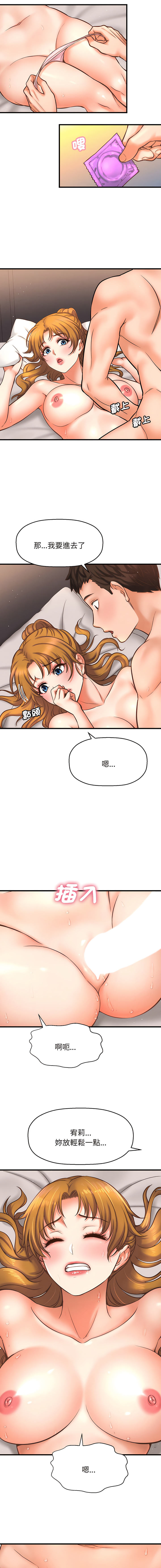[韩国漫画] 让人火大的她 剧情,青年#[46P]-26