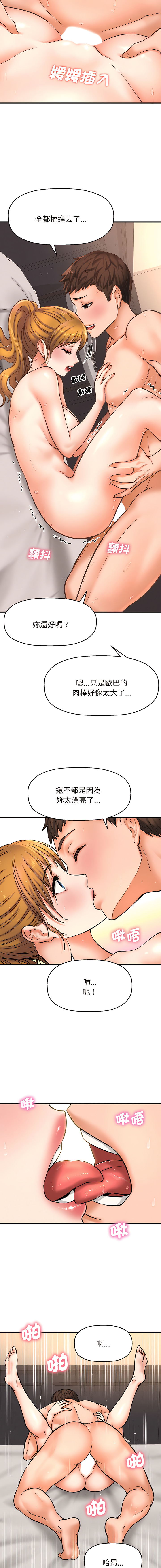 [韩国漫画] 让人火大的她 剧情,青年#[46P]-27