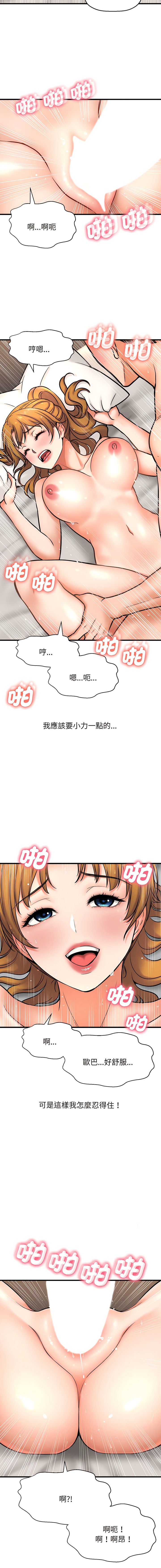 [韩国漫画] 让人火大的她 剧情,青年#[46P]-28