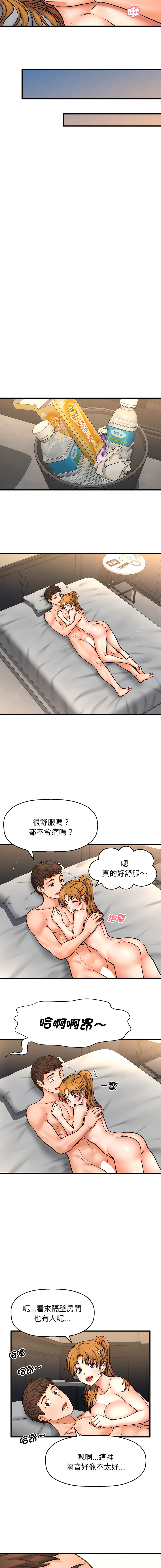 [韩国漫画] 让人火大的她 剧情,青年#[46P]-31