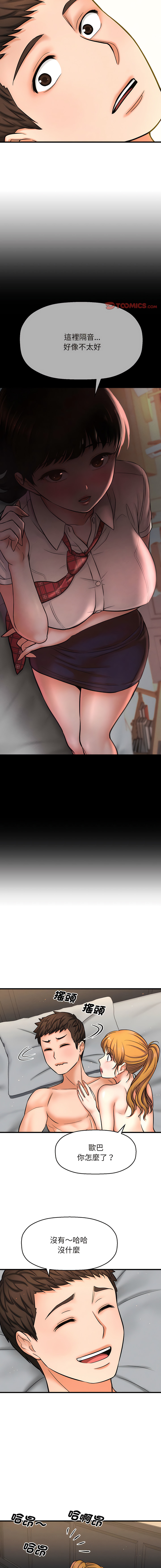 [韩国漫画] 让人火大的她 剧情,青年#[46P]-32