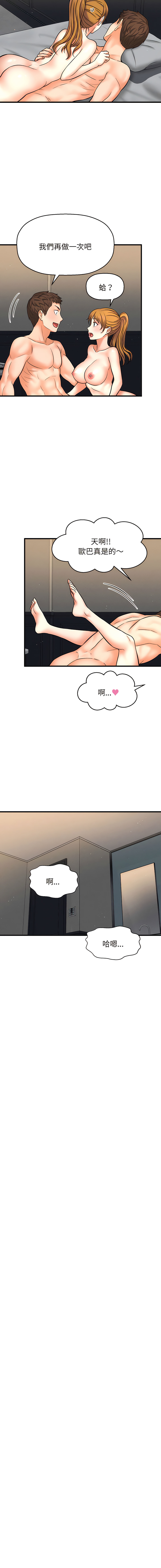 [韩国漫画] 让人火大的她 剧情,青年#[46P]-33