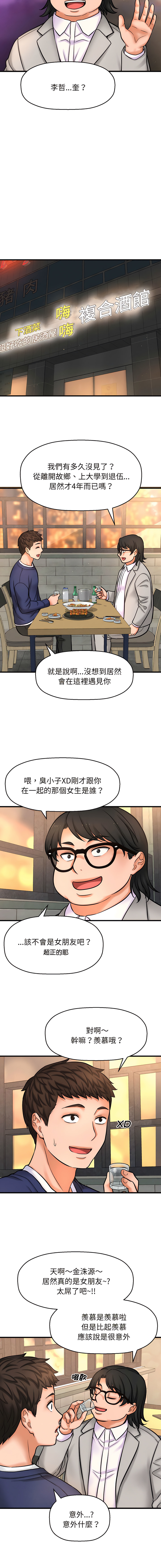 [韩国漫画] 让人火大的她 剧情,青年#[46P]-35
