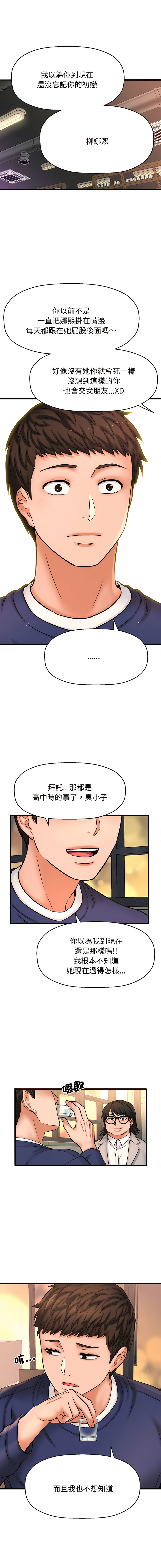 [韩国漫画] 让人火大的她 剧情,青年#[46P]-36