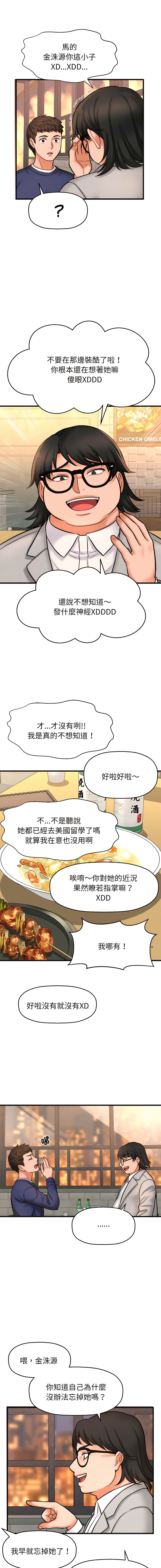 [韩国漫画] 让人火大的她 剧情,青年#[46P]-37