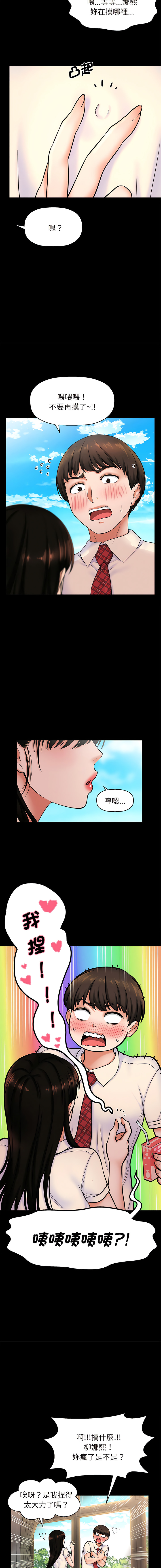 [韩国漫画] 让人火大的她 剧情,青年#[46P]-4
