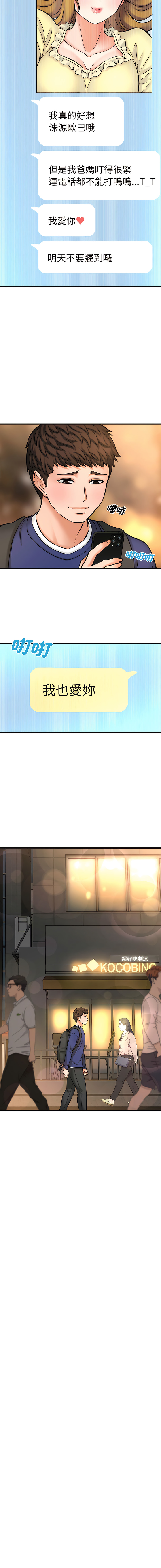 [韩国漫画] 让人火大的她 剧情,青年#[46P]-41