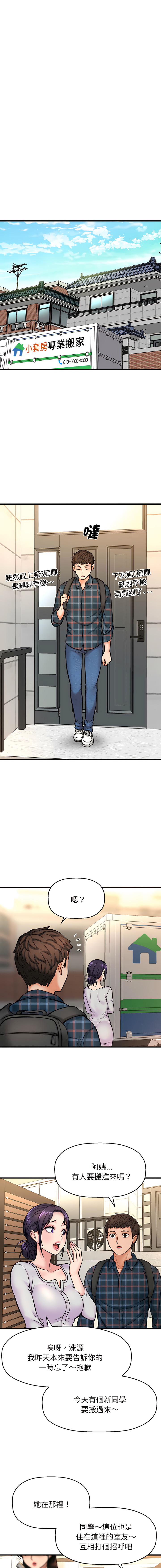 [韩国漫画] 让人火大的她 剧情,青年#[46P]-42