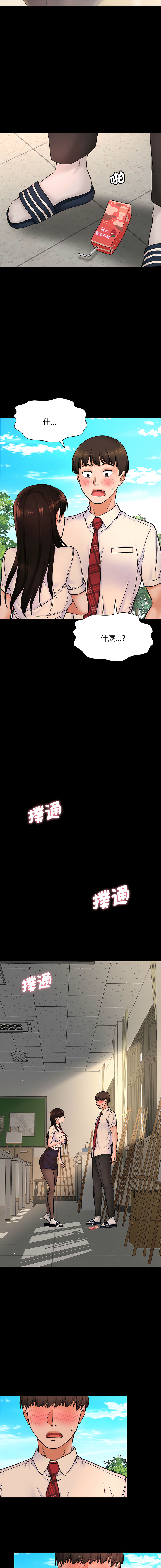 [韩国漫画] 让人火大的她 剧情,青年#[46P]-6