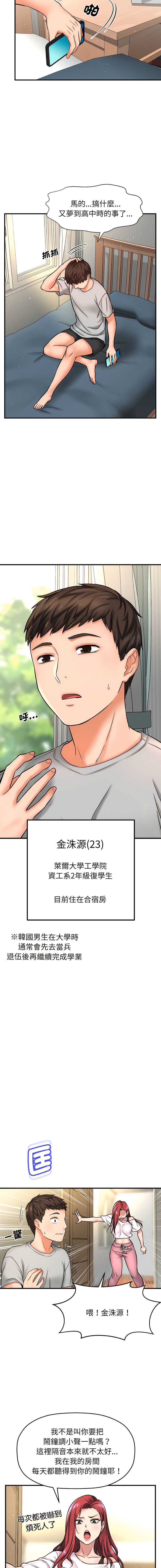 [韩国漫画] 让人火大的她 剧情,青年#[46P]-9