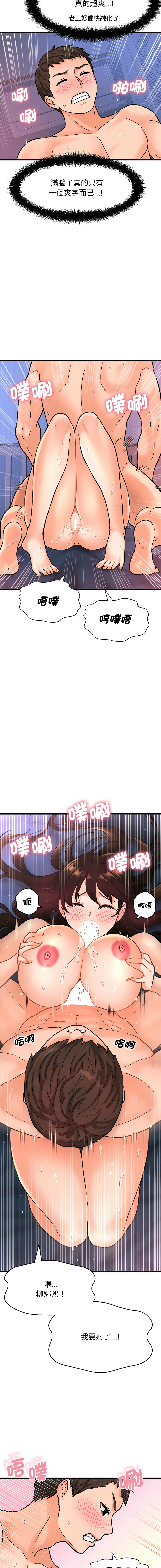[韩国漫画] 让人火大的她 剧情,青年#[21P]-17