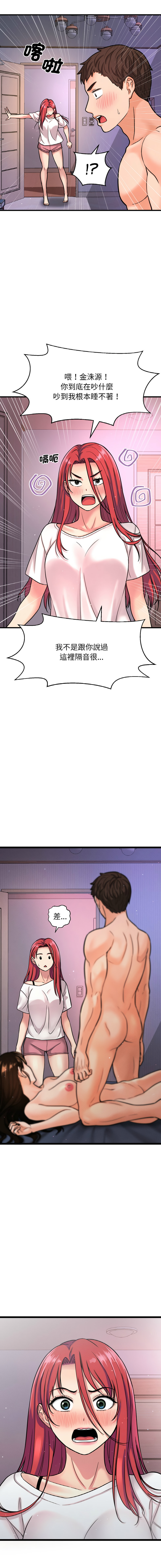 [韩国漫画] 让人火大的她 剧情,青年#[21P]-20