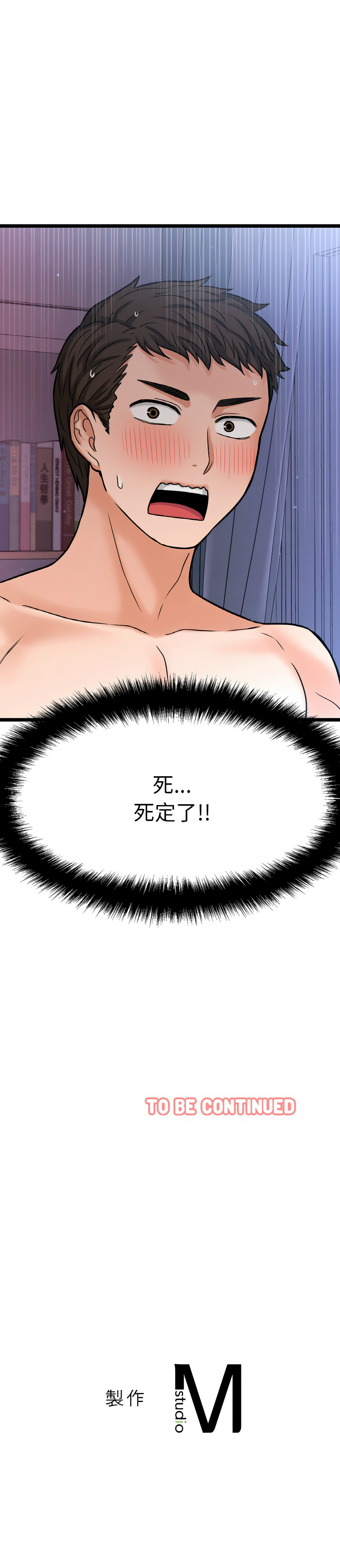 [韩国漫画] 让人火大的她 剧情,青年#[21P]-21