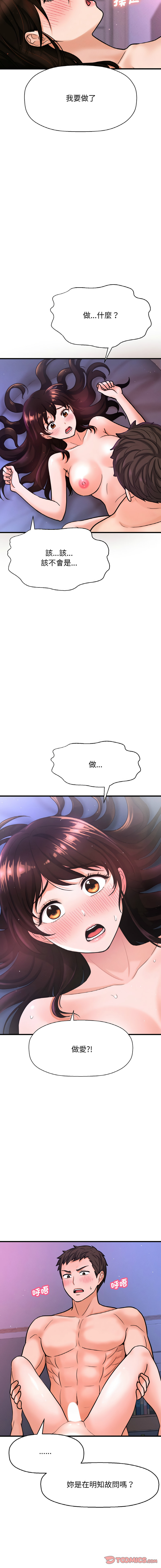 [韩国漫画] 让人火大的她 剧情,青年#[21P]-4