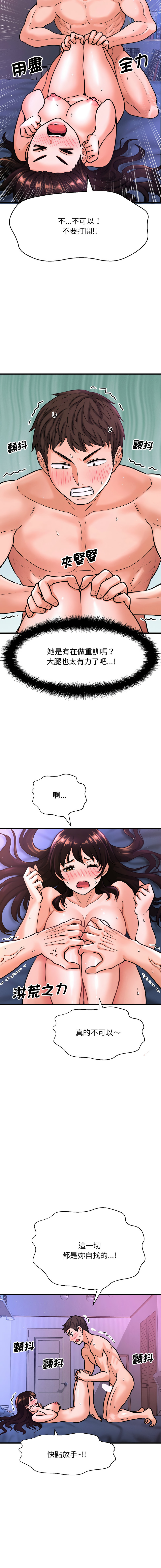 [韩国漫画] 让人火大的她 剧情,青年#[21P]-6