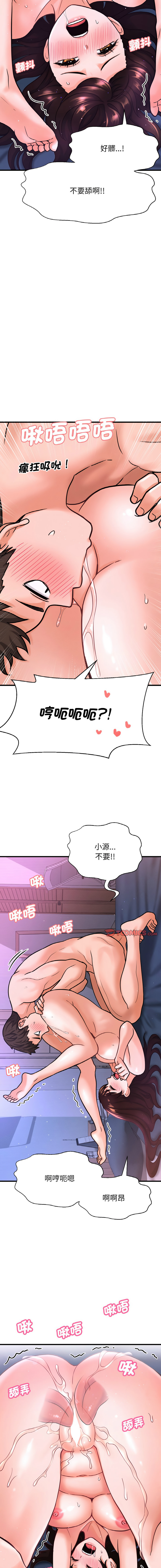 [韩国漫画] 让人火大的她 剧情,青年#[21P]-8
