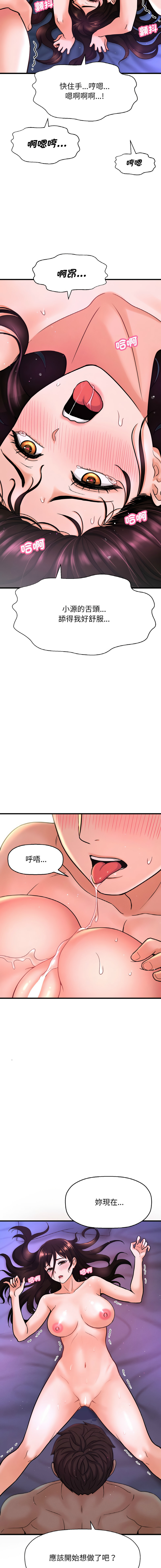 [韩国漫画] 让人火大的她 剧情,青年#[21P]-9