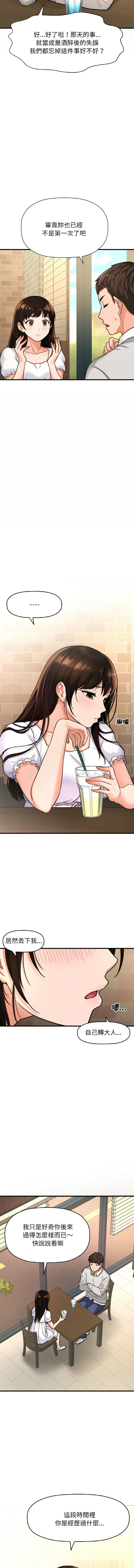 [韩国漫画] 让人火大的她 剧情,青年#[21P]-13