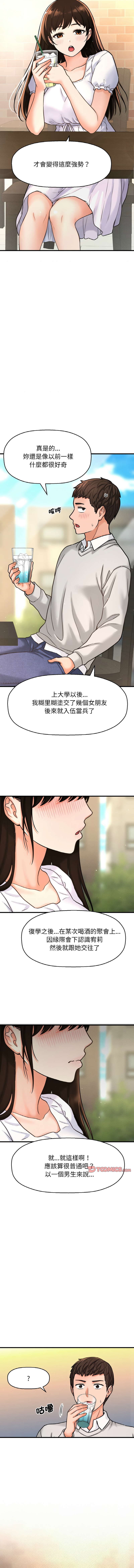 [韩国漫画] 让人火大的她 剧情,青年#[21P]-14