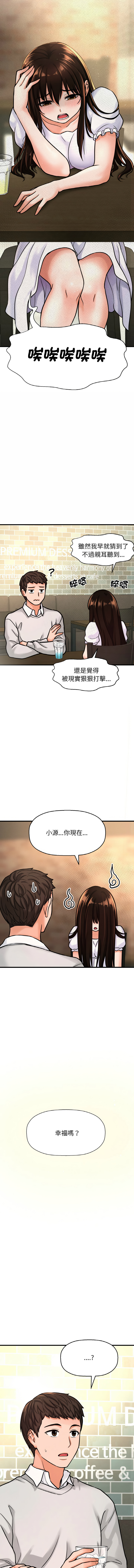 [韩国漫画] 让人火大的她 剧情,青年#[21P]-15