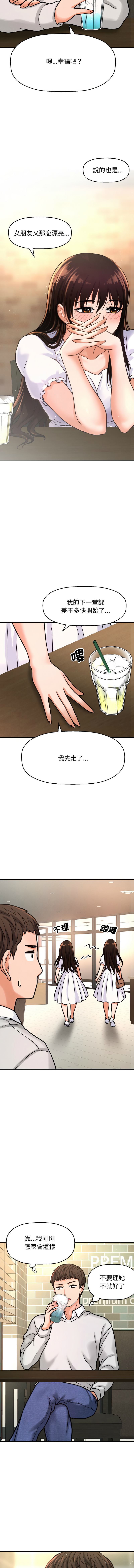 [韩国漫画] 让人火大的她 剧情,青年#[21P]-16