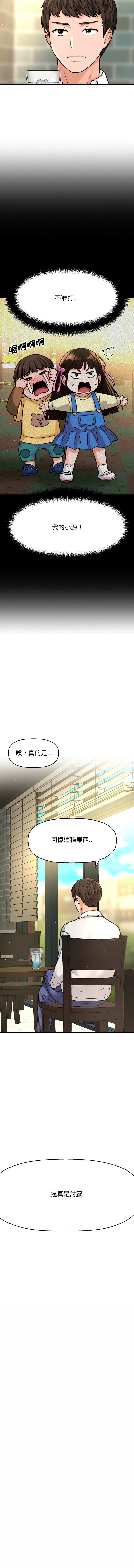 [韩国漫画] 让人火大的她 剧情,青年#[21P]-17