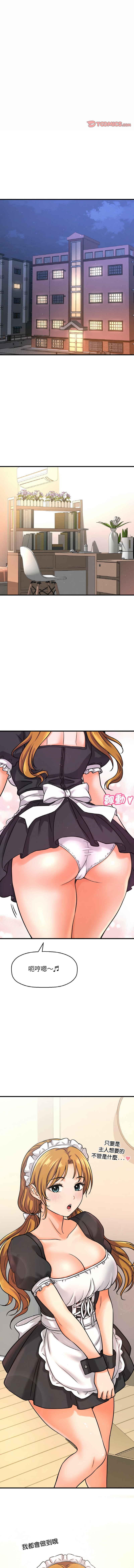 [韩国漫画] 让人火大的她 剧情,青年#[21P]-18