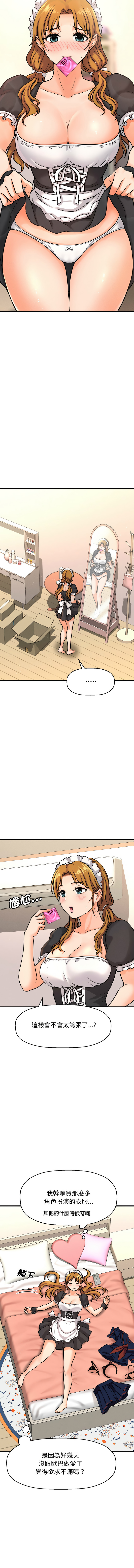 [韩国漫画] 让人火大的她 剧情,青年#[21P]-19