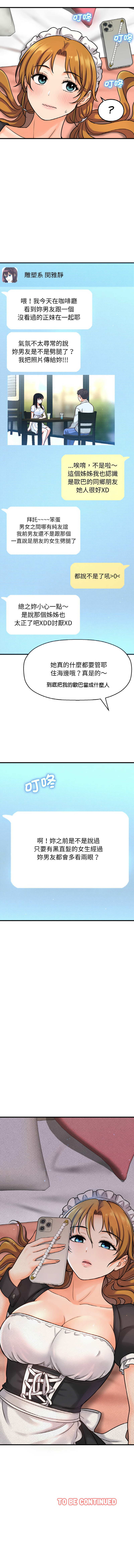 [韩国漫画] 让人火大的她 剧情,青年#[21P]-20