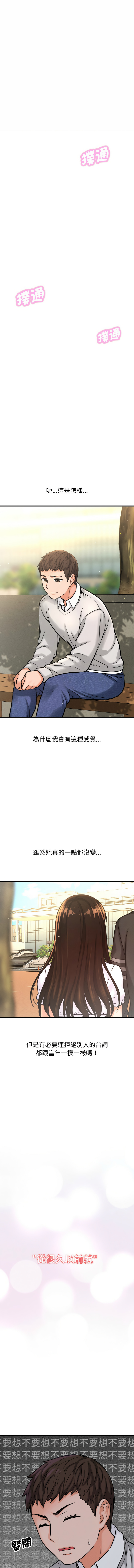 [韩国漫画] 让人火大的她 剧情,青年#[21P]-3