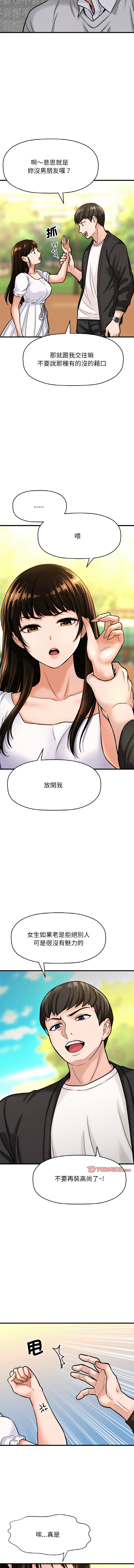 [韩国漫画] 让人火大的她 剧情,青年#[21P]-4