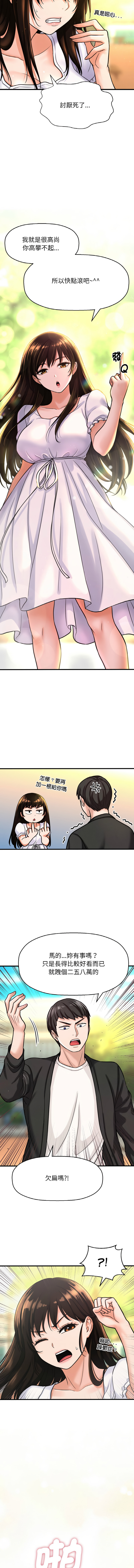 [韩国漫画] 让人火大的她 剧情,青年#[21P]-5