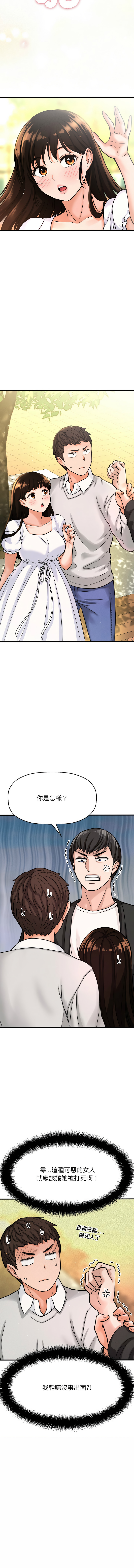 [韩国漫画] 让人火大的她 剧情,青年#[21P]-6
