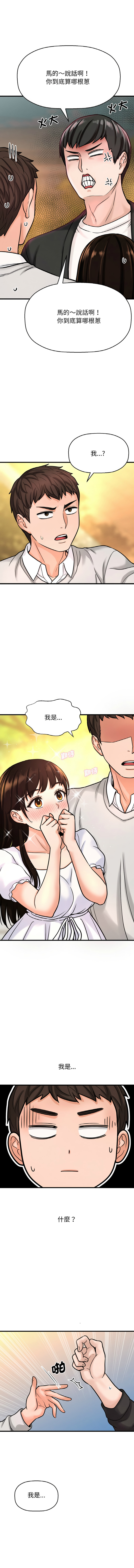 [韩国漫画] 让人火大的她 剧情,青年#[21P]-7