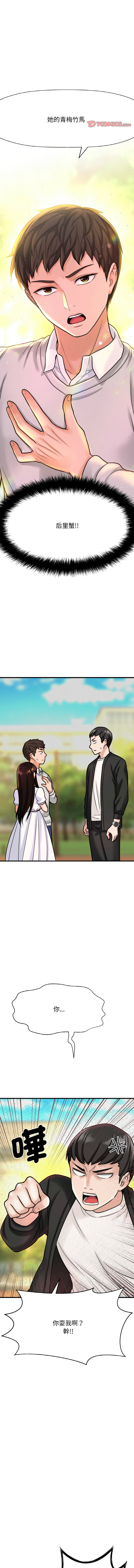 [韩国漫画] 让人火大的她 剧情,青年#[21P]-8