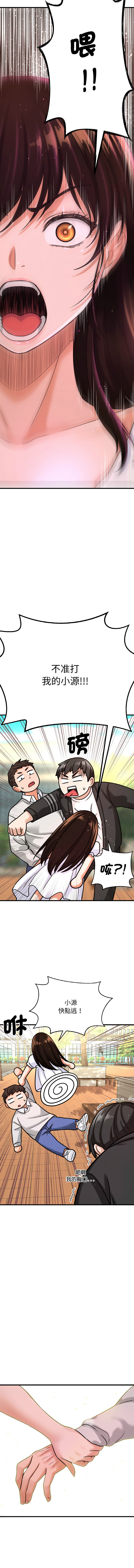 [韩国漫画] 让人火大的她 剧情,青年#[21P]-9