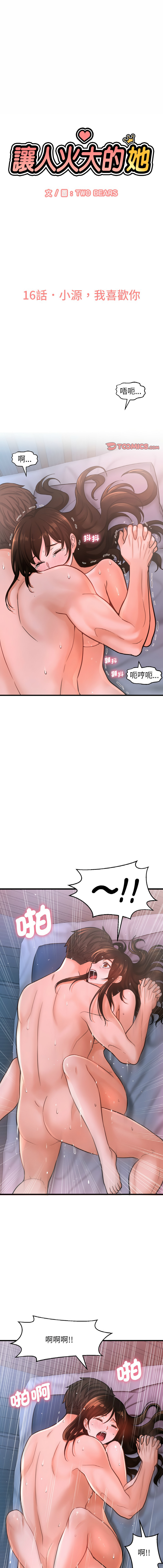 [韩国漫画] 让人火大的她 剧情,青年#[20P]-1