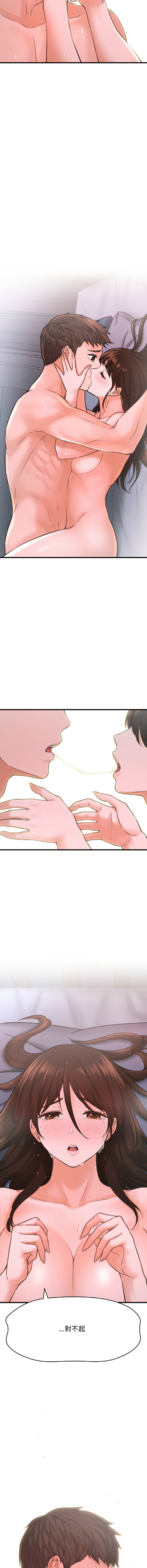 [韩国漫画] 让人火大的她 剧情,青年#[20P]-15